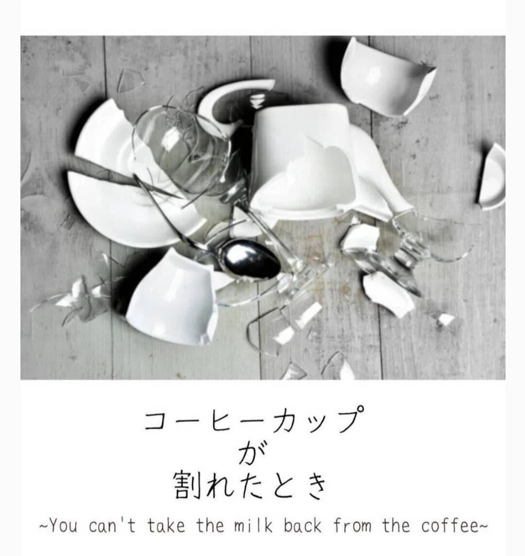 コーヒーカップが割れたとき