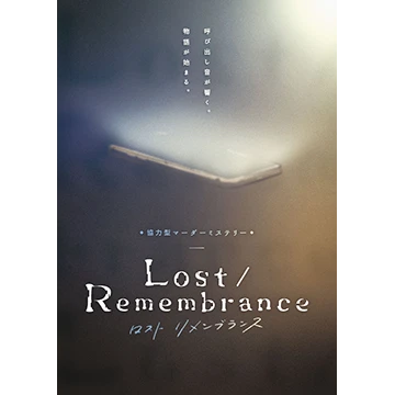 Lost/Remembrance