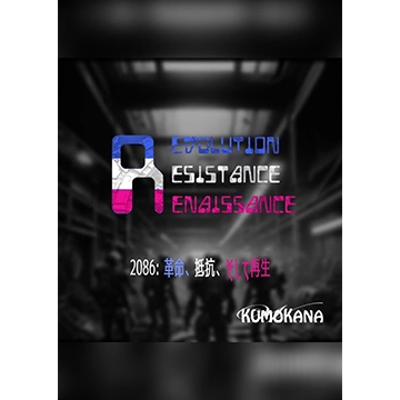 RRR〜革命、抵抗、そして再生〜