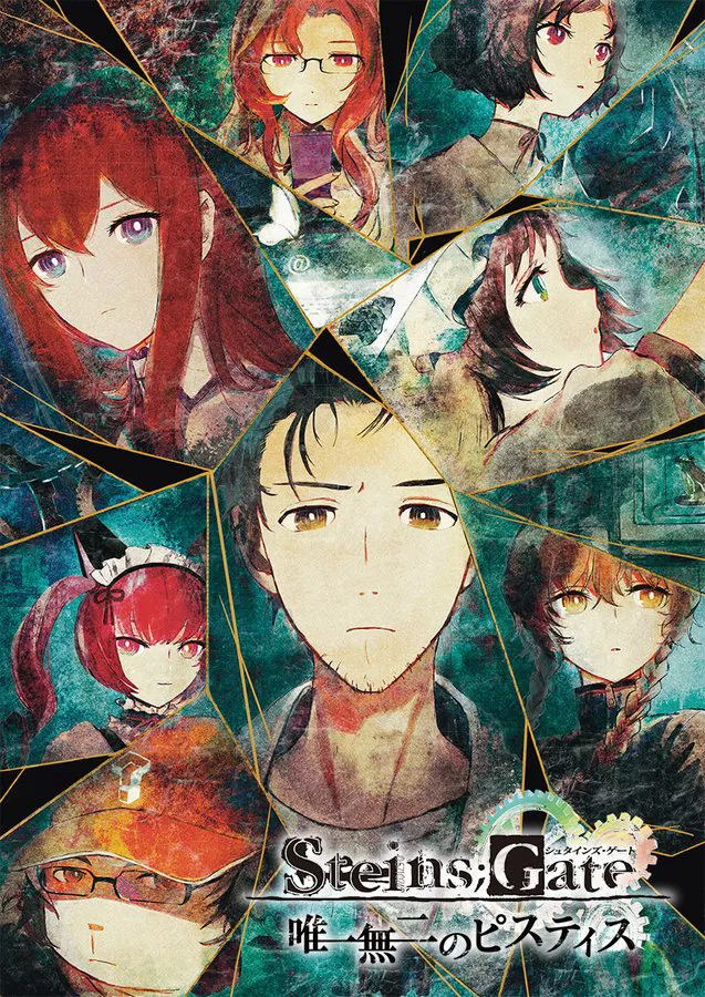STEINS;GATE