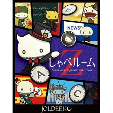 しゃべルームZ